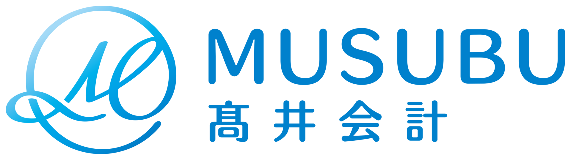 株式会社MUSUBU髙井会計